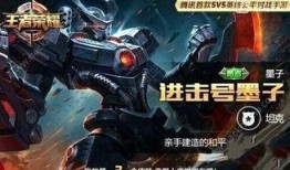 王者荣耀最新爆料墨子,王者荣耀新英雄，智慧与力量的化身